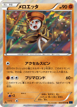 Meloetta 033/059 Blue Shock