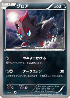 Zorua 035/059 Blue Shock