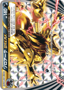 Zoroark BREAK 037/059 Blue Shock