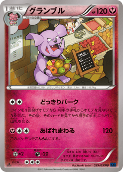 Granbull 039/059 Blue Shock