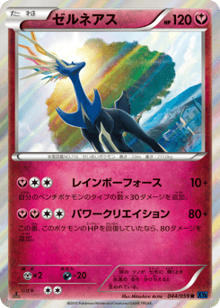 Xerneas 044/059 Blue Shock