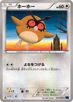 Hoothoot 049/059 Blue Shock