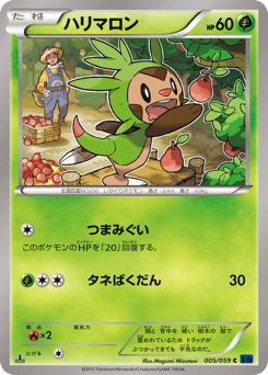 Chespin 005/059 Blue Shock