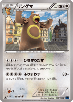Ursaring 052/059 Blue Shock