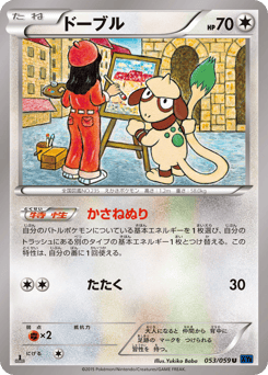 Smeargle 053/059 Blue Shock