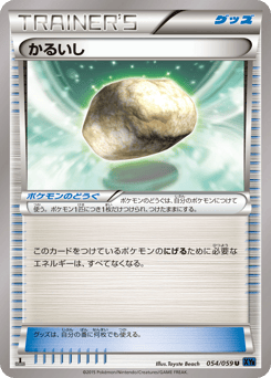 Float Stone 054/059 Blue Shock