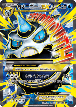M Glalie-EX 061/059 Blue Shock