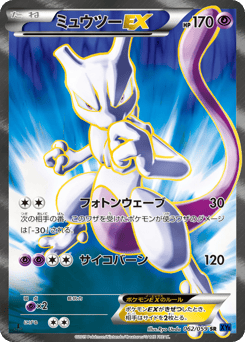 Mewtwo-EX 062/059 Blue Shock