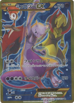 Mewtwo-EX 065/059 Blue Shock