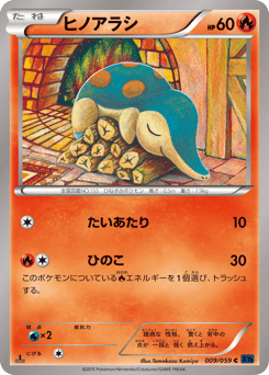 Cyndaquil 009/059 Blue Shock