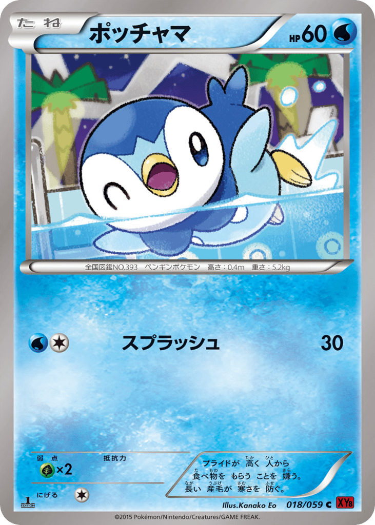 Piplup 018/059 Red Flash