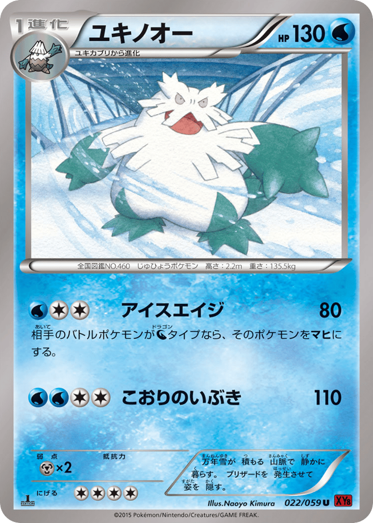 Abomasnow 022/059 Red Flash