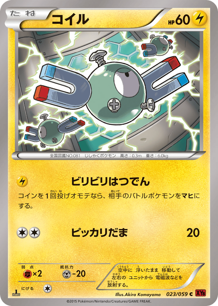 Magnemite 023/059 Red Flash