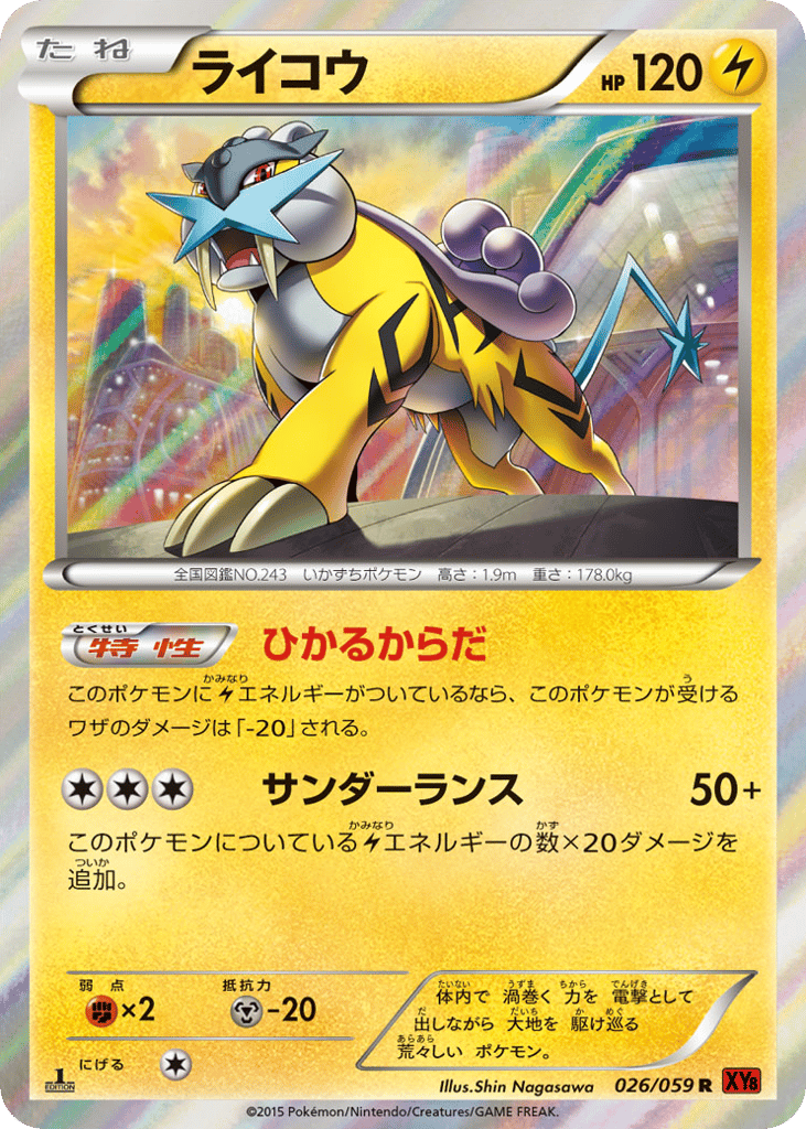 Raikou 026/059 Red Flash