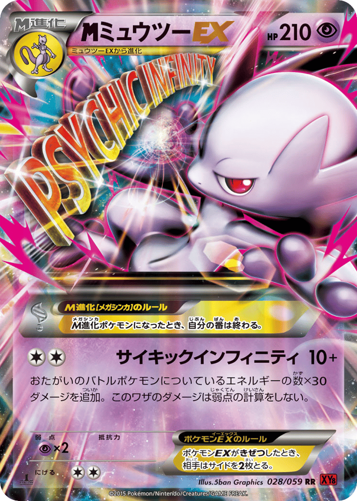 M Mewtwo-EX 028/059 Red Flash