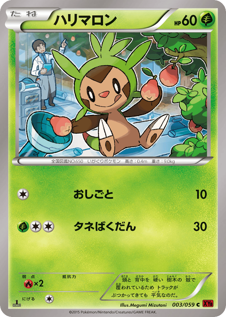 Chespin 003/059 Red Flash