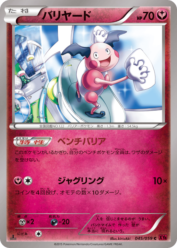 Mr. Mime 045/059 Red Flash