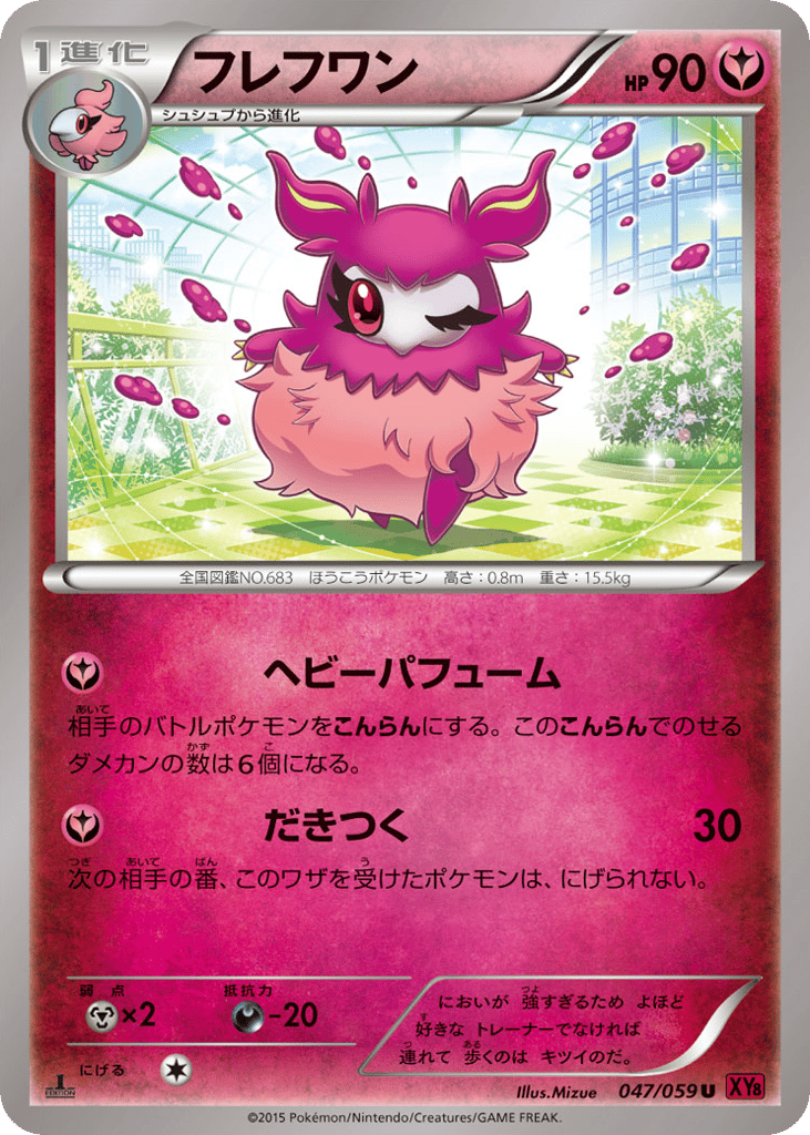 Aromatisse 047/059 Red Flash