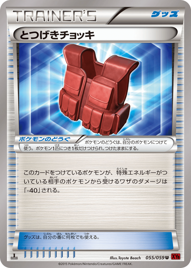 Assault Vest 055/059 Red Flash