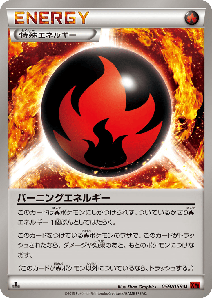 Burning Energy 059/059 Red Flash
