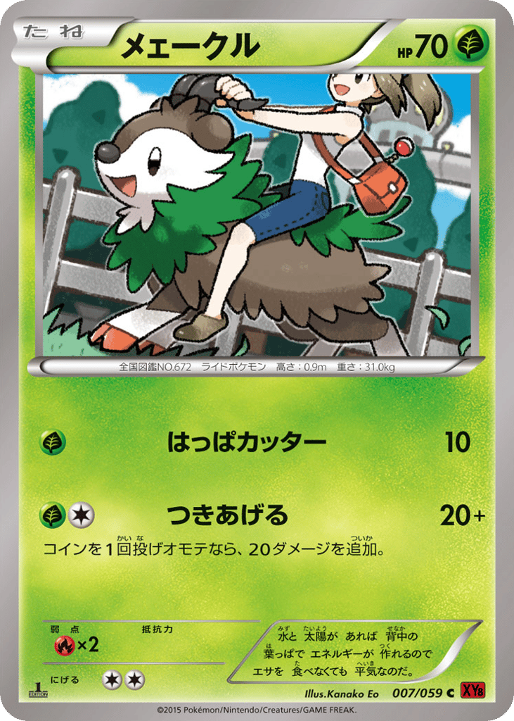 Skiddo 007/059 Red Flash