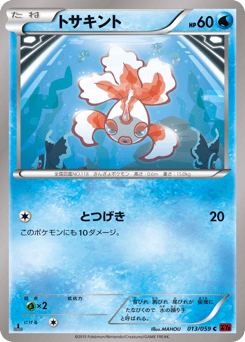 Goldeen 013/059 Red Flash