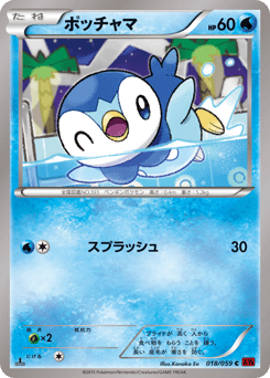 Piplup 018/059 Red Flash