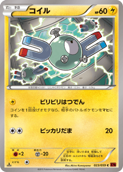 Magnemite 023/059 Red Flash