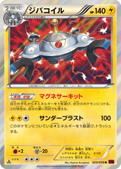 Magnezone 025/059 Red Flash