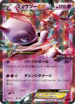 Mewtwo-EX 027/059 Red Flash