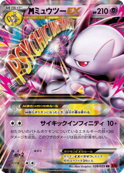 M Mewtwo-EX 028/059 Red Flash