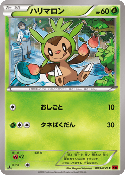 Chespin 003/059 Red Flash