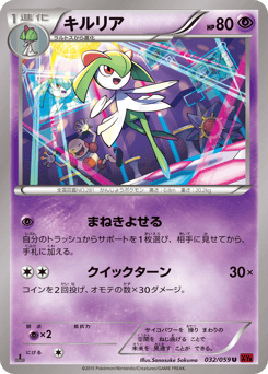 Kirlia 032/059 Red Flash