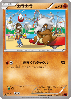 Cubone 034/059 Red Flash