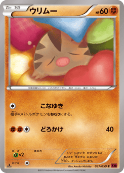 Swinub 037/059 Red Flash
