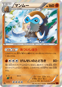 Mamoswine 039/059 Red Flash
