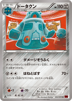 Bronzong 044/059 Red Flash