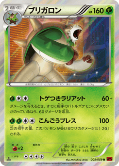 Chesnaught 005/059 Red Flash