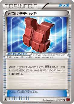 Assault Vest 055/059 Red Flash