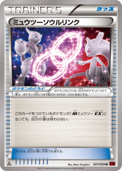 Mewtwo Spirit Link 057/059 Red Flash