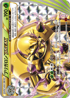 Chesnaught BREAK 006/059 Red Flash