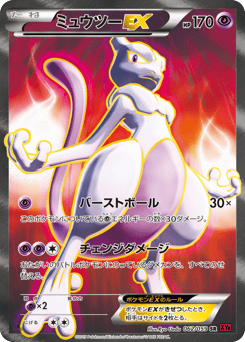 Mewtwo-EX 062/059 Red Flash