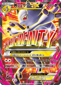 M Mewtwo-EX 063/059 Red Flash
