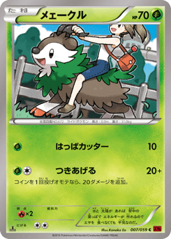 Skiddo 007/059 Red Flash