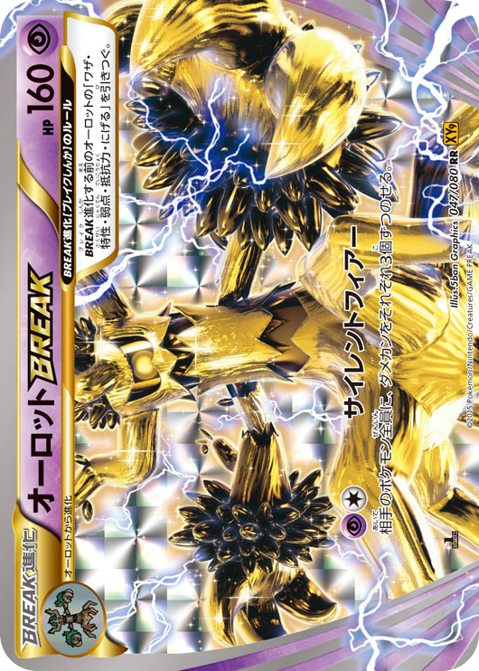 Trevenant BREAK 047/080 Rage of the Broken Heavens