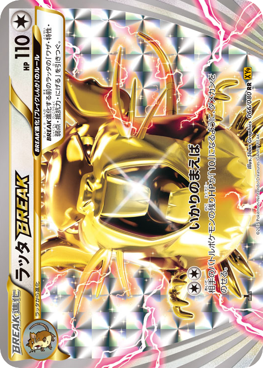 Raticate BREAK 066/080 Rage of the Broken Heavens