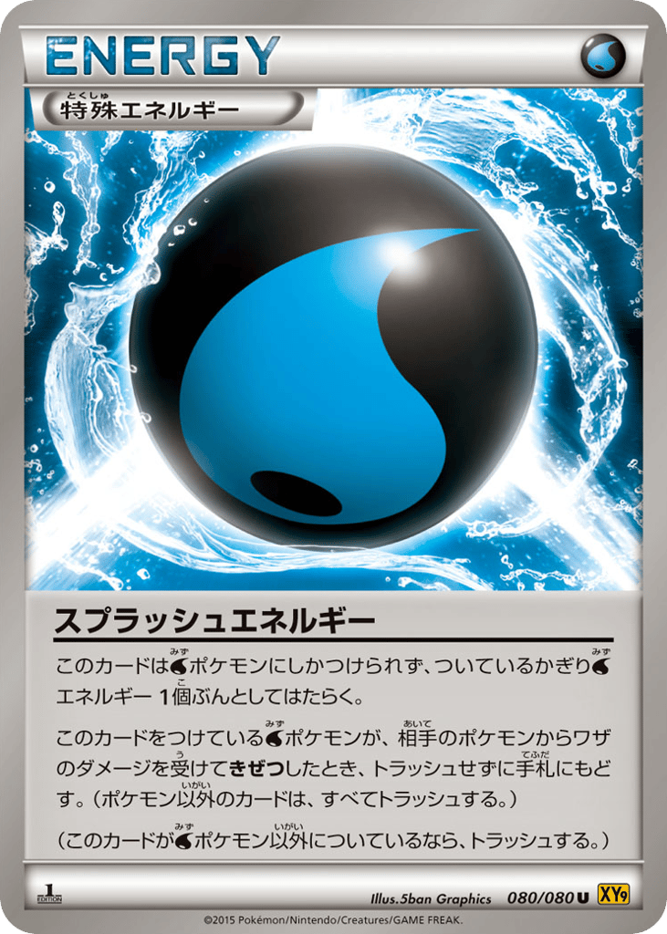 Splash Energy 080/080 Rage of the Broken Heavens