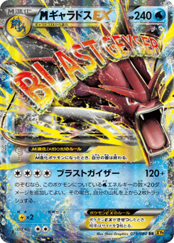 M Gyarados-EX 019/080 Rage of the Broken Heavens