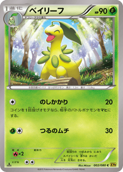 Bayleef 002/080 Rage of the Broken Heavens
