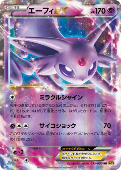 Espeon-EX 035/080 Rage of the Broken Heavens